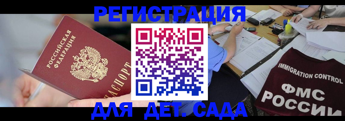 прописка для кредита в Туле